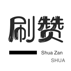 抖音漲粉24小時在線超低價_抖音圖文點(diǎn)贊24小時自助 抖音粉絲業(yè)務(wù)24小時秒單業(yè)務(wù)