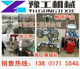 玉林液壓繩鋸機 優質供貨商廠家高清大圖供應解析